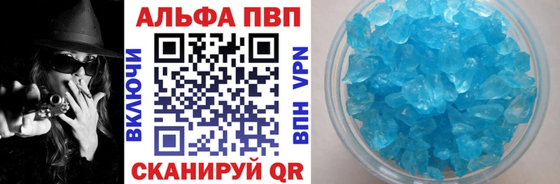 A PVP Crystall  Ардон 