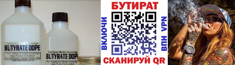 БУТИРАТ буратино  Ардон 