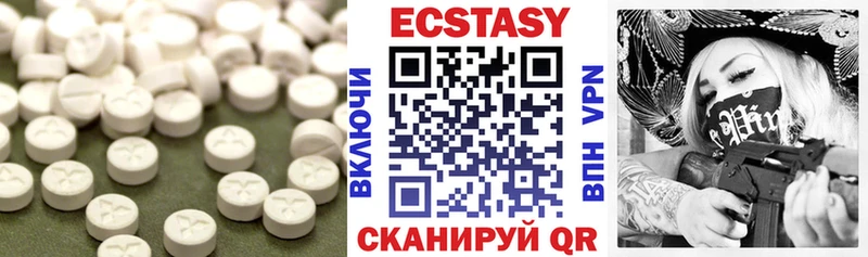 ЭКСТАЗИ 250 мг  Ардон 