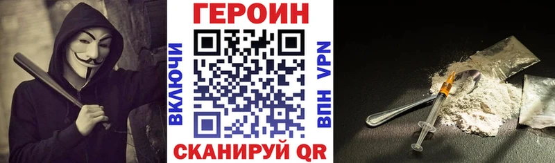 ГЕРОИН хмурый  Ардон 