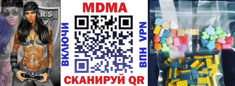 MDMA кристаллы  закладки  darknet как зайти  Ардон 
