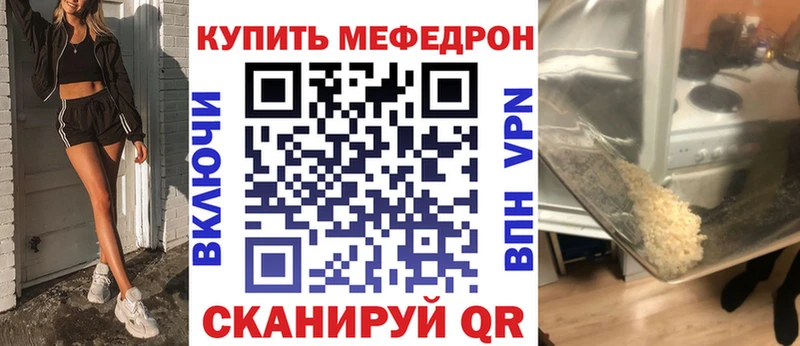 Меф  Ардон