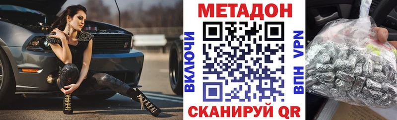 цены наркотик  Ардон  МЕТАДОН белоснежный 