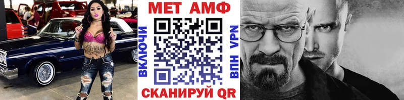 Метамфетамин мет цены наркотик Ардон